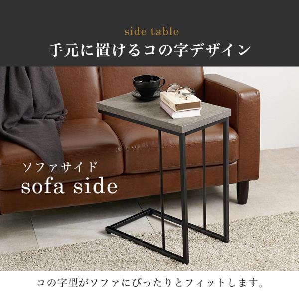 コンクリート調 コの字型サイドテーブル [幅45] CONCRETE | おしゃれな