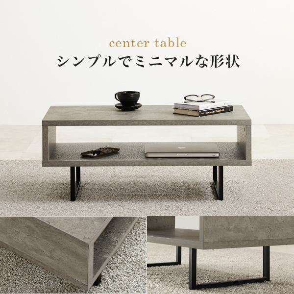 コンクリート調 センターテーブル [幅90] オープン収納付き CONCRETE