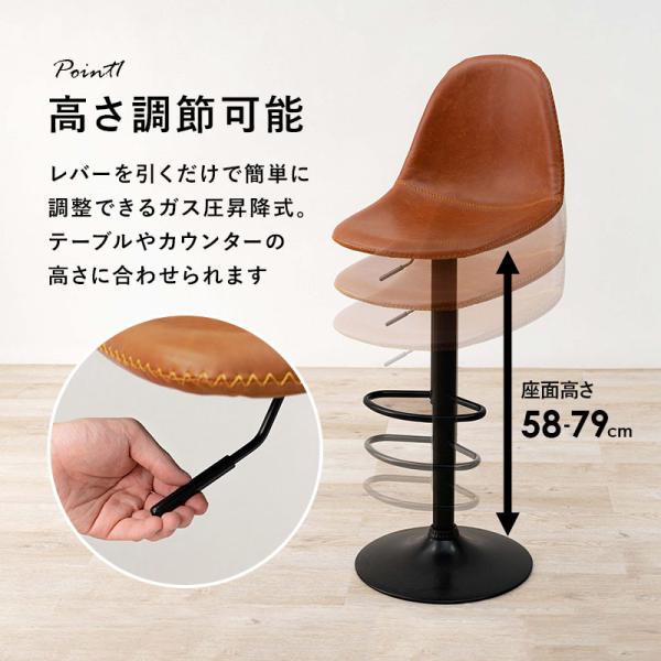 カウンターチェア 回転・昇降式 本革調 [1脚] Cherish | おしゃれな