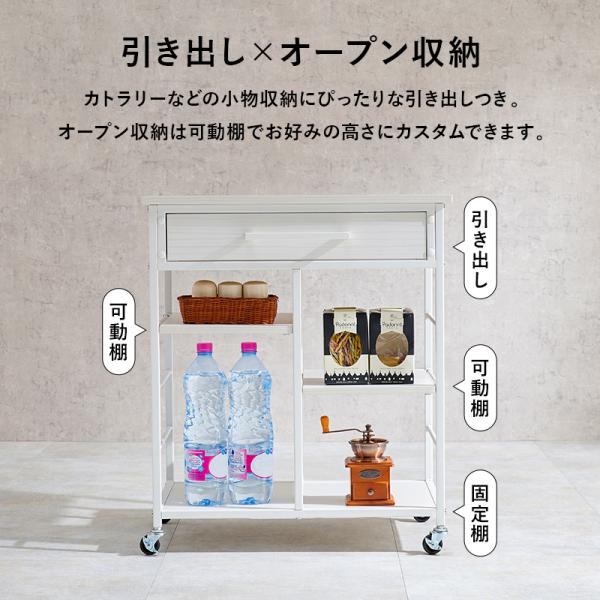 キッチンワゴン 引き出し付き 可動棚2枚 キャスター付き [幅60