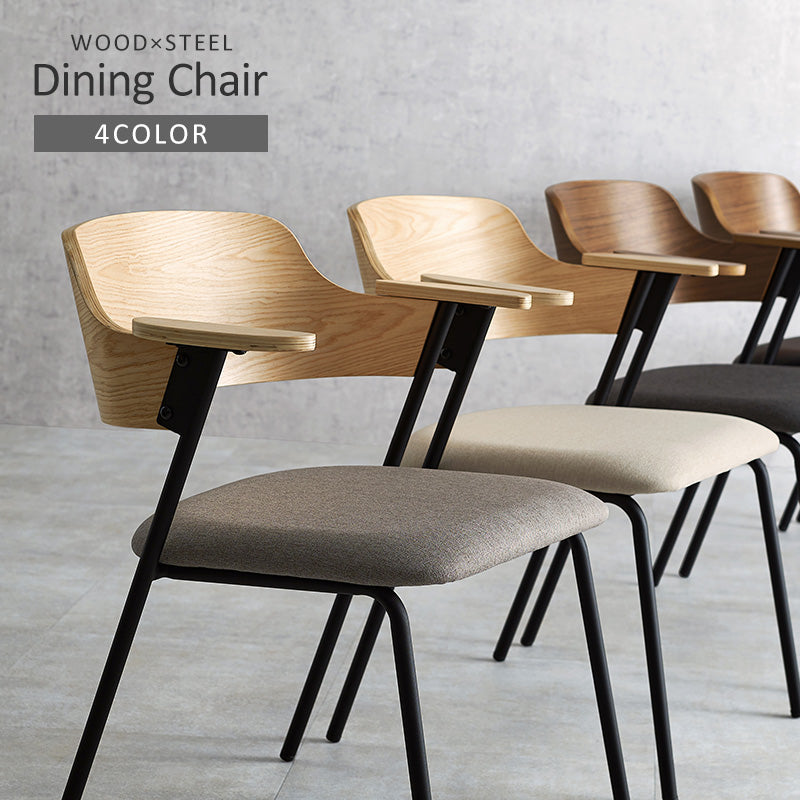 ハーフアームダイニングチェア [1脚] 曲木×スチール Mix | おしゃれな