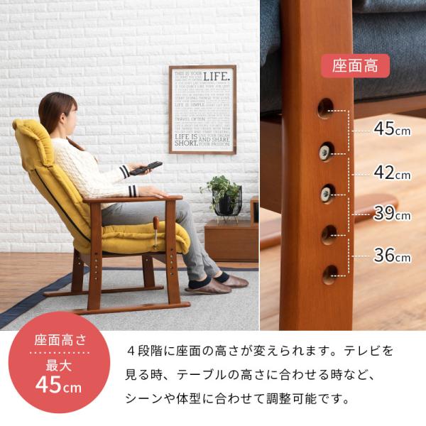 高座椅子 無段階リクライニング [幅58] 高さ調節可能 | おしゃれな家具