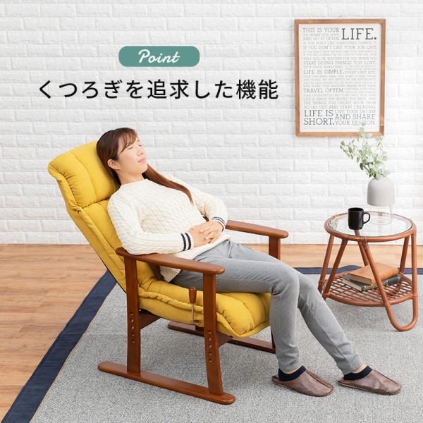 高座椅子 無段階リクライニング [幅58] 高さ調節可能 | おしゃれな家具