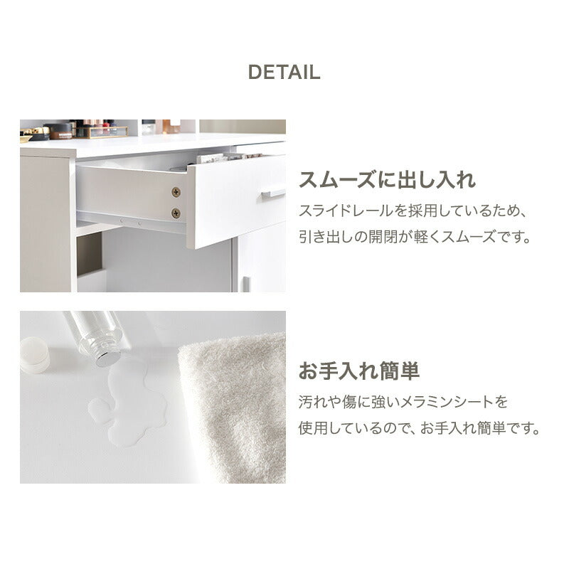 大容量収納ドレッサー コンセント付き スツール付き [幅85cm