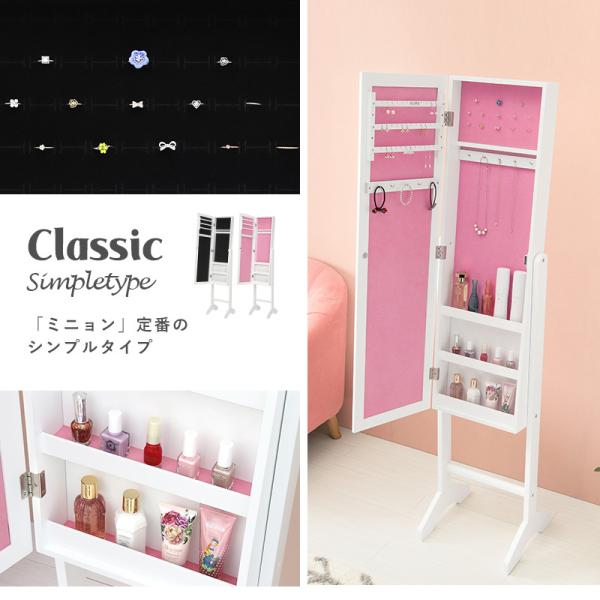 全身鏡 アクセサリー収納付き [幅35] Mignon | おしゃれな家具