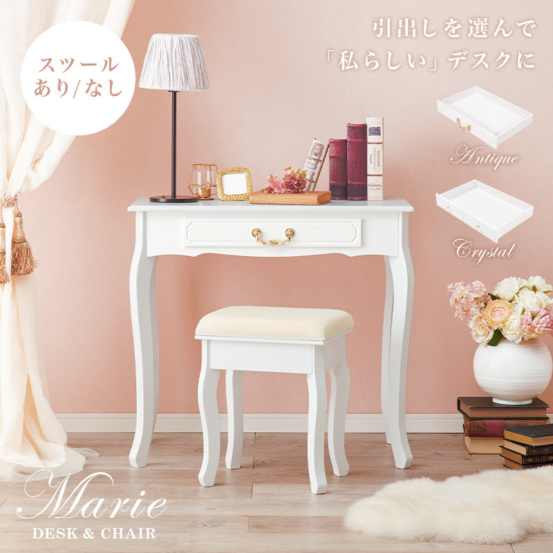 猫脚デスク 引き出し付き [幅80][単品/セット] Marie | おしゃれな家具