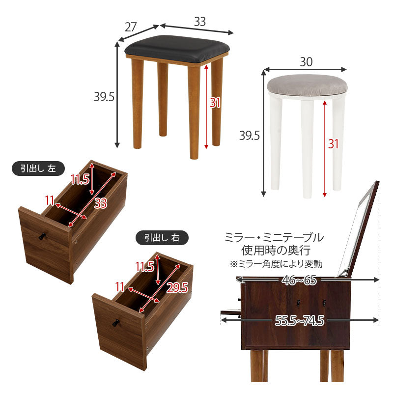 ドレッサーデスク [幅67][ライトあり/ライトなし] More | おしゃれな