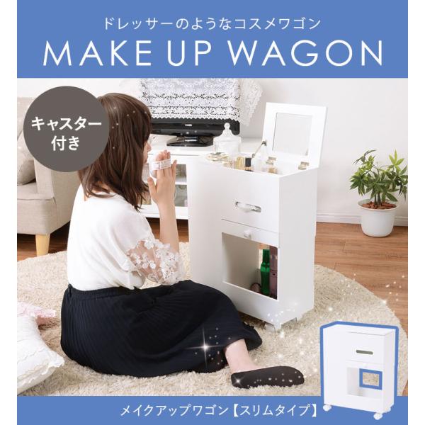 コスメワゴン キャスター付き [幅44] 半完成品 | おしゃれな家具