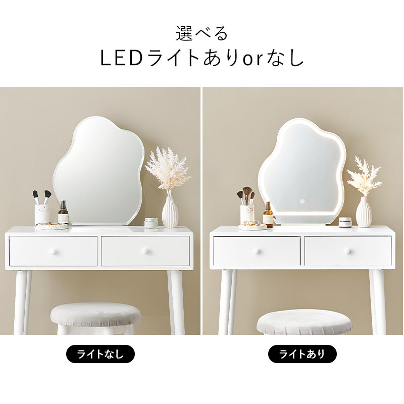 ウェーブミラードレッサー スツールセット 引き出し2杯 [幅75