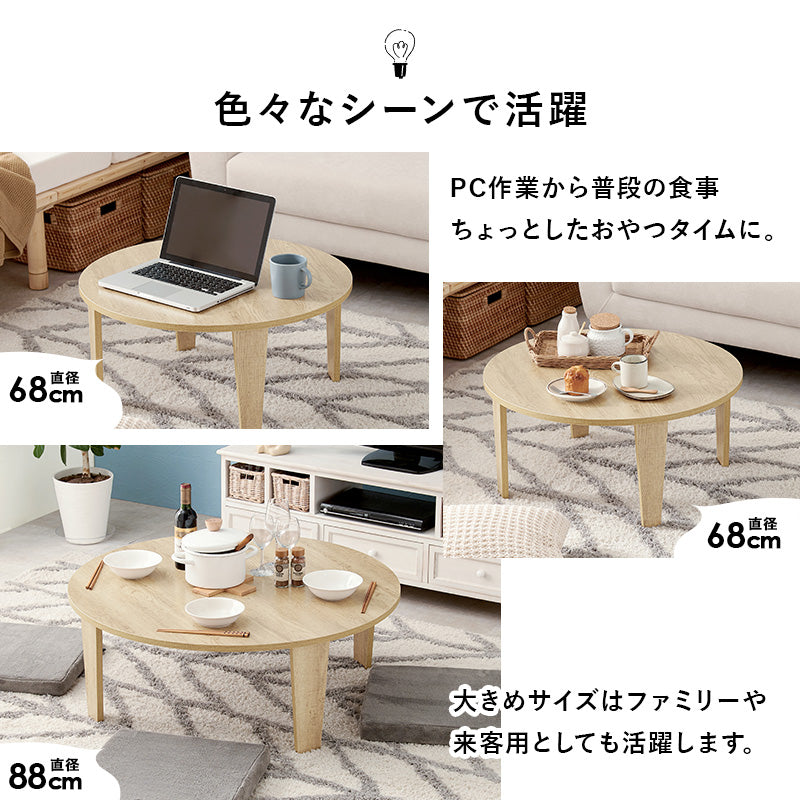 古木調折りたたみテーブル [直径68/88] 丸型 Dice | おしゃれな家具