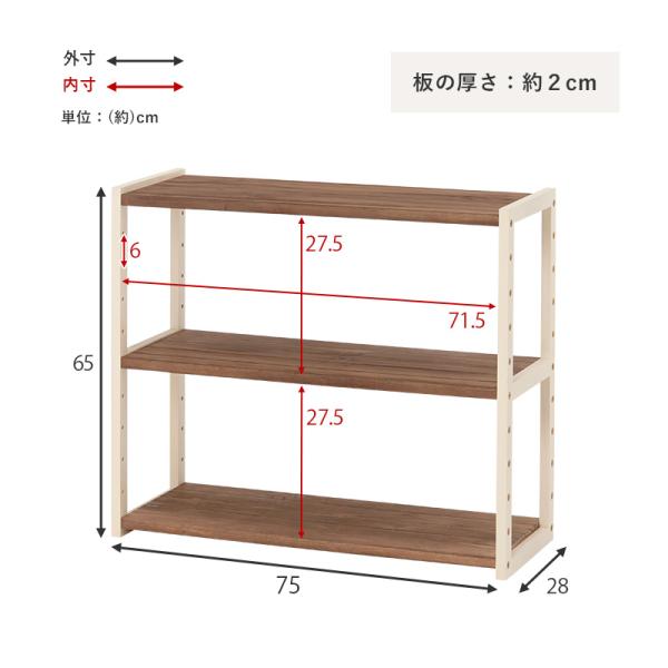 オープンラック アンティーク風 木製 [幅75] 3段 高さ調節可能 Memory