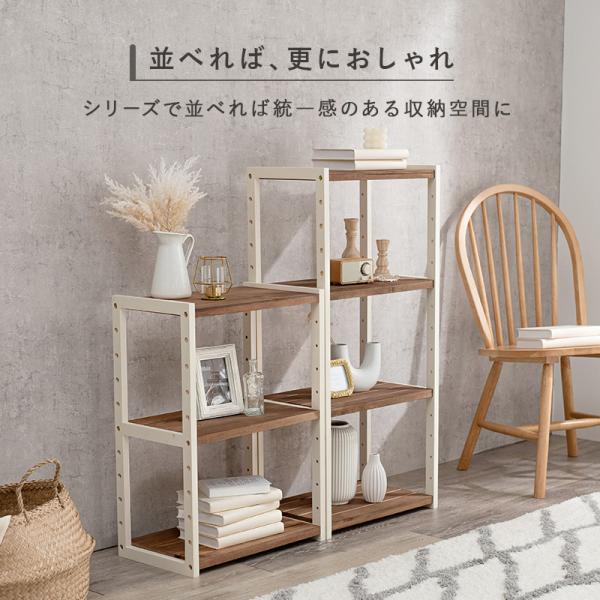 オープンラック アンティーク風 木製 [幅45] 4段 高さ調節可能 Memory