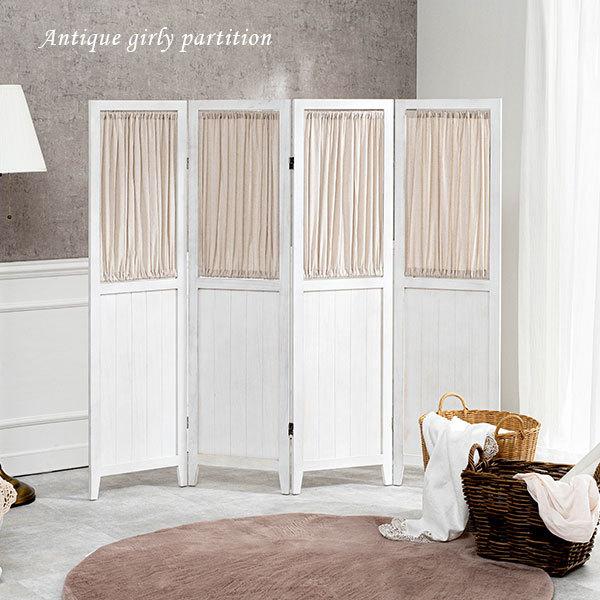 パーテーション カーテンタイプ 木製 アンティーク調 [4連][高さ148