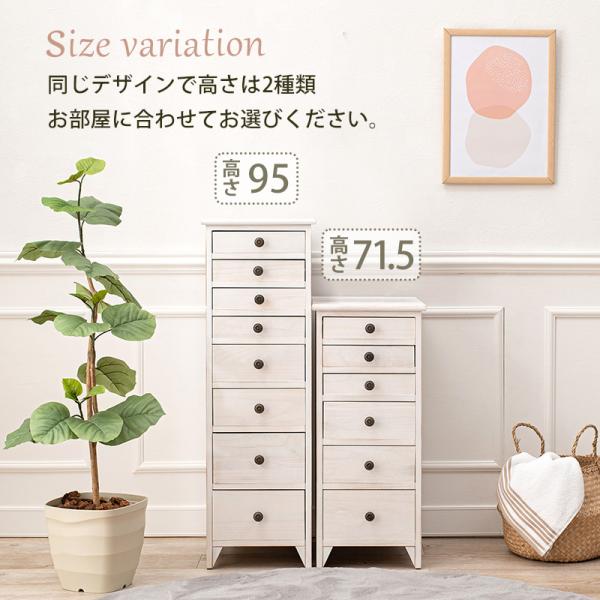 A4書類チェスト アンティーク調 引き出し8杯 完成品 [幅31] Bianco