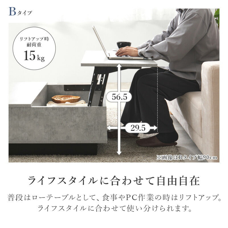 大容量収納付き 石目調センターテーブル [幅69/90][2タイプ