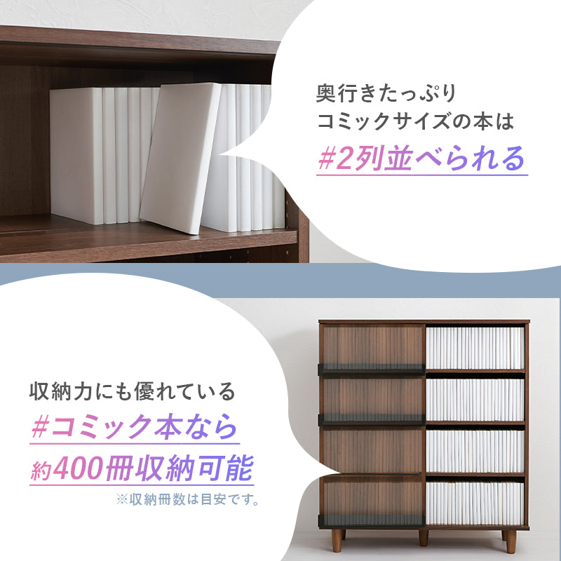 スライド扉本棚 推し活収納 [幅90.5] グッズ収納 漫画収納 Kikka