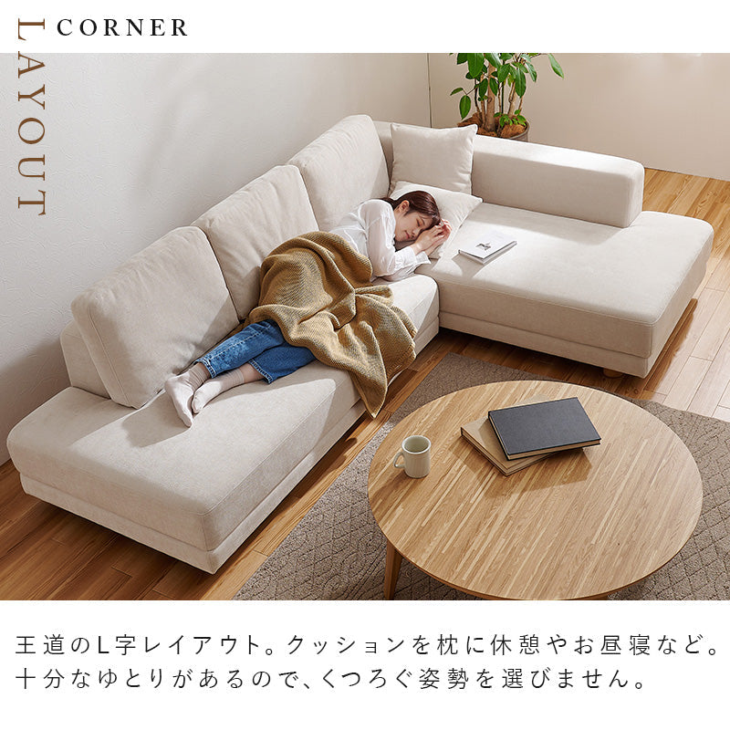 L字型ソファ 3人掛け [幅257] 分割可能 クッション付き 脚取り外し可能