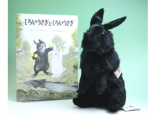 木のおもちゃ カルテット / くろいうさぎ ぬいぐるみ(立ち)|ケーセン社