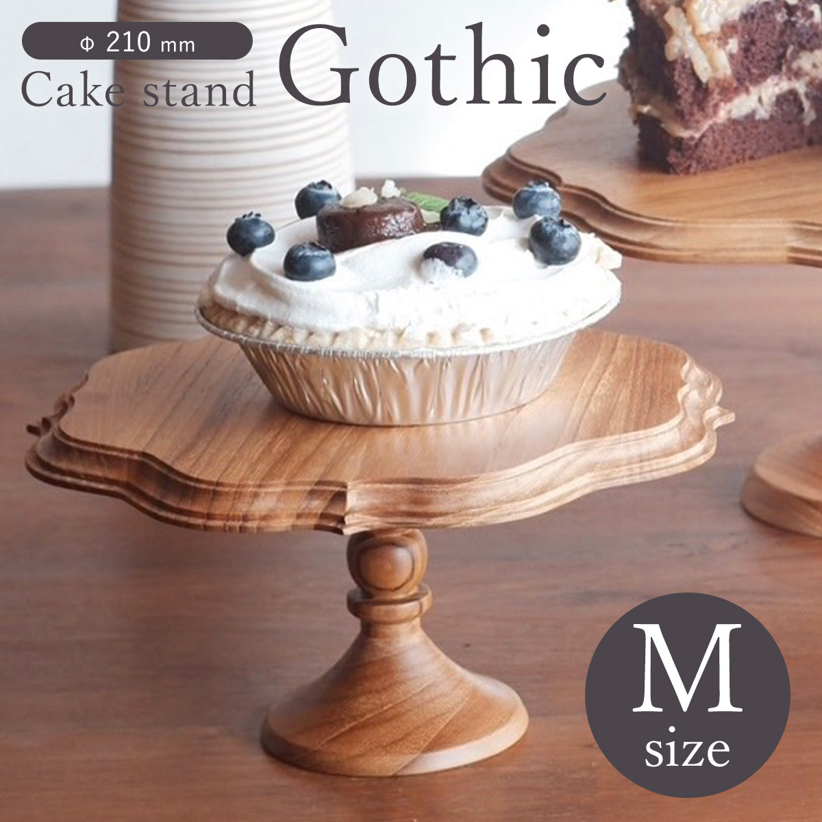 ケーキスタンド・コンポート – 【ONLINE SHOP 本店】Queen Ann 食器