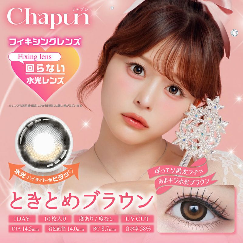 齊藤なぎさイメモ♪Chapun(シャプン)｜カラコン人気通販クイーンアイズ