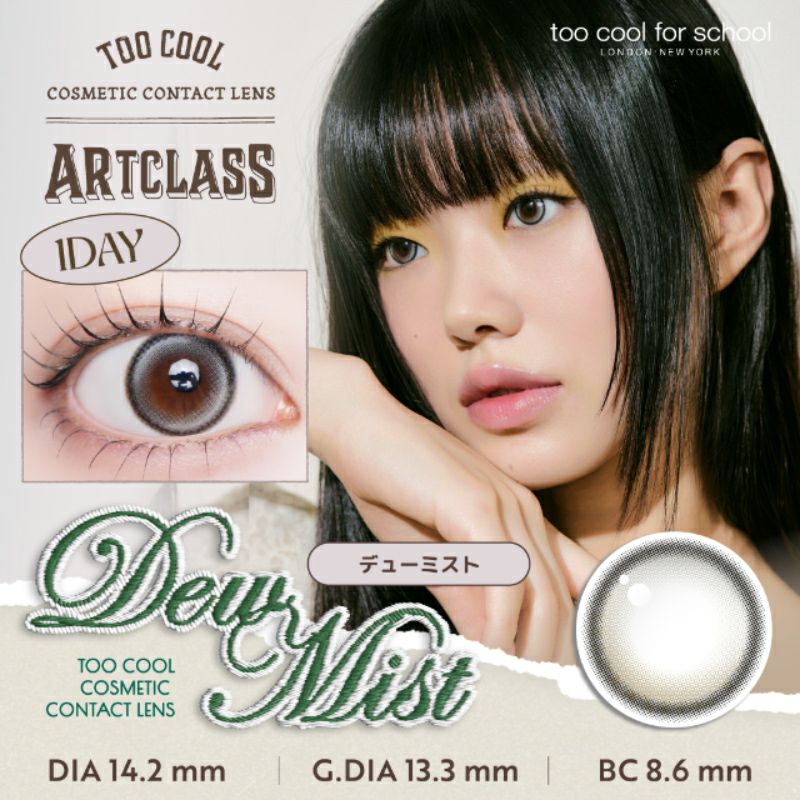 too cool for school(トゥークールフォースクール)｜カラコン人気通販