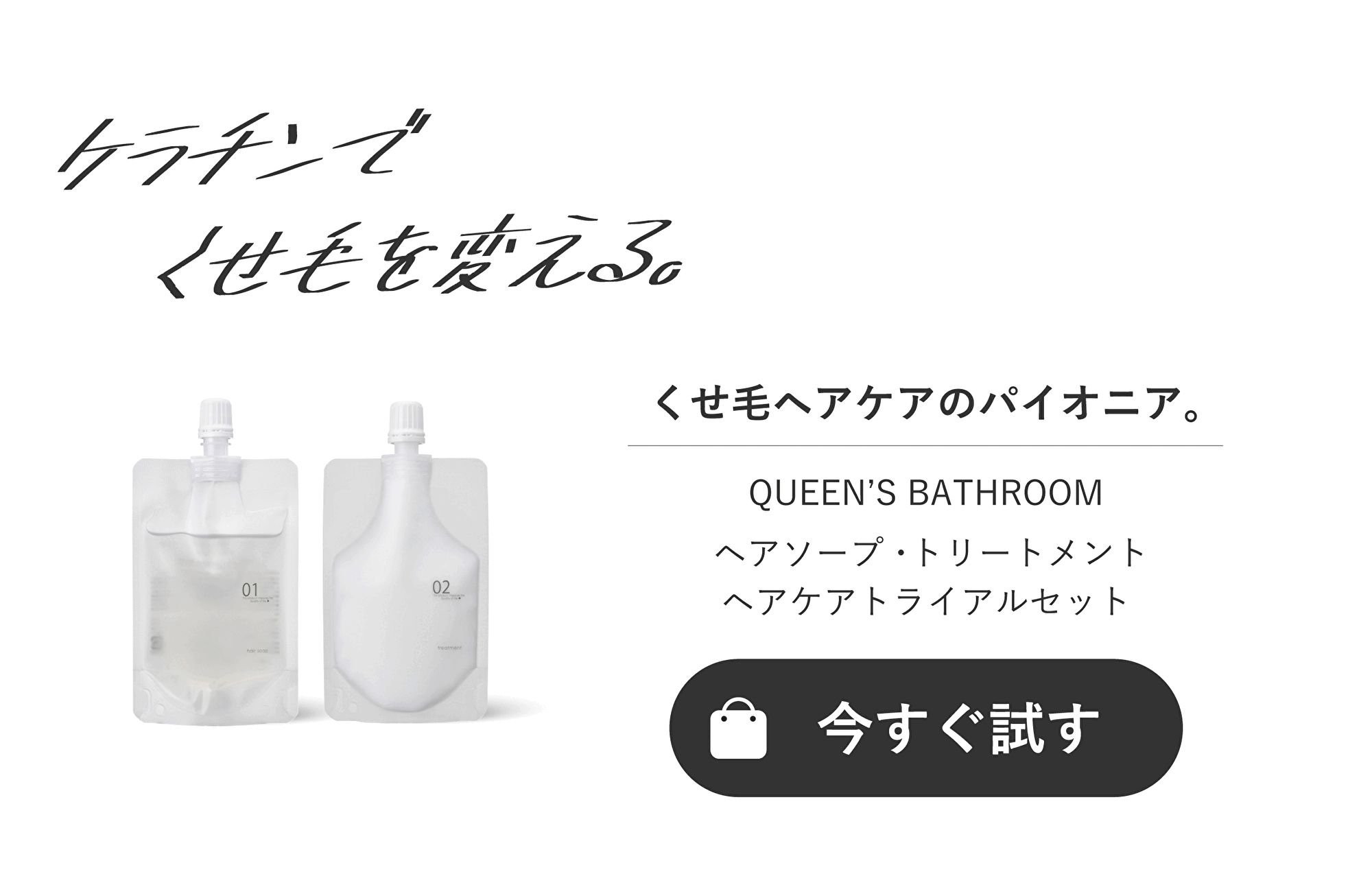 hair care trial set 2 - クイーンズバスルーム オフィシャルサイト