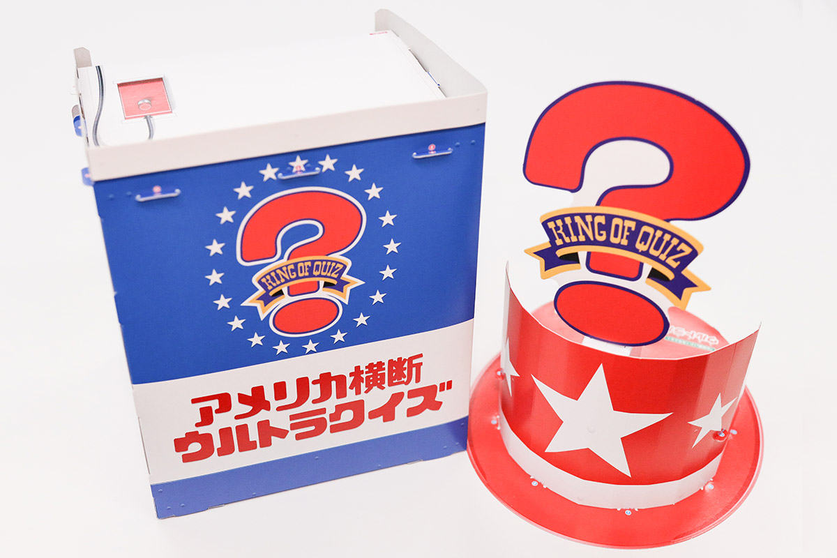 担当者の『ウルトラクイズ』愛がスゴかった――！ 『幼稚園』ふろく担当