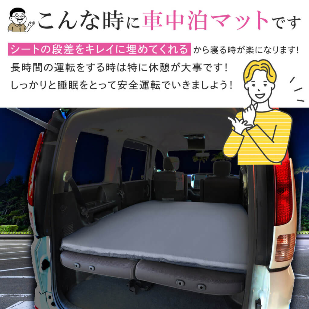 車中泊マット ダブルサイズ8㎝ ｜商品｜QUICKCAMP(クイックキャンプ