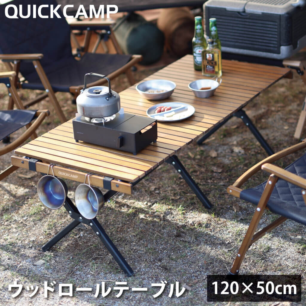X脚 スリムウッドロールローテーブル 120×50cm ｜商品｜QUICKCAMP
