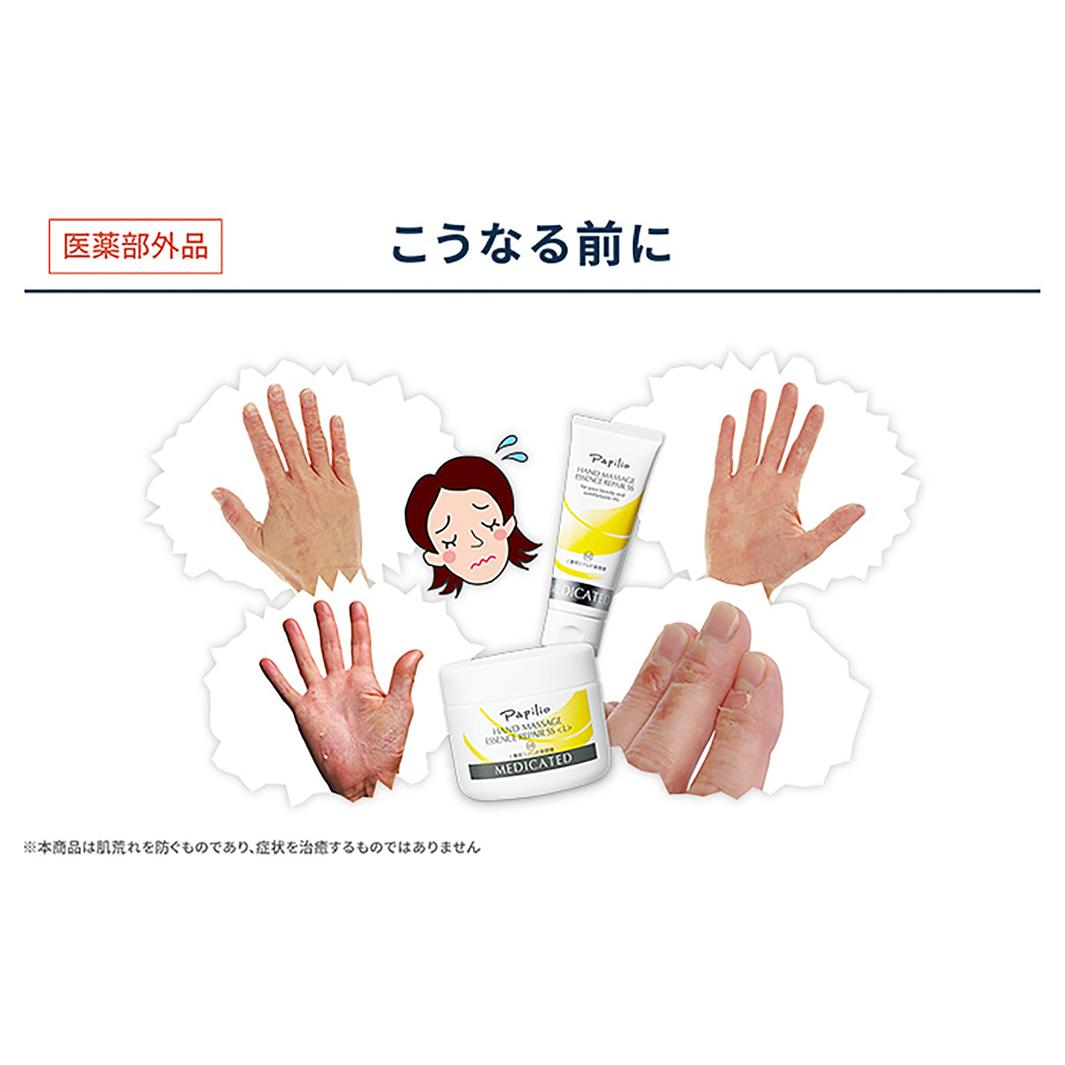 パピリオハンドマッサージエッセンスリペアSS 5本セット パピリオ