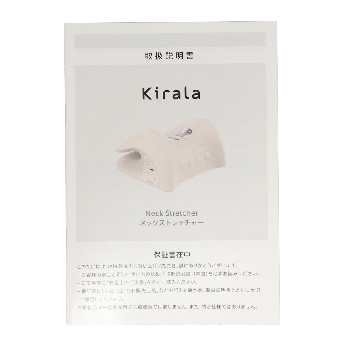 Kirala ネックストレッチャー キララ（Kirala） - QVC.jp