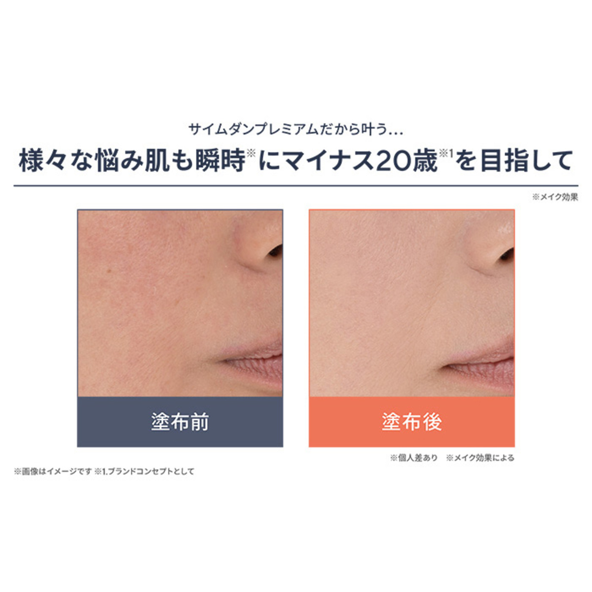 サイムダンプレミアム アクトレス スーパー リフティングFD レフィル3