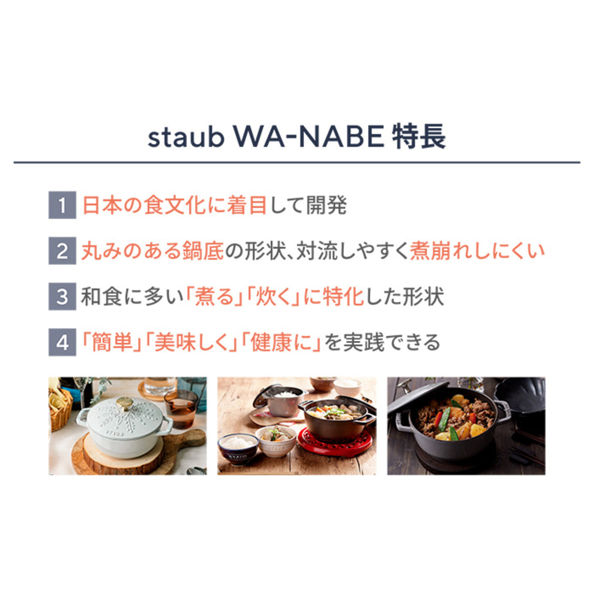 staub Wa-NABE スノーフレーク 16cm staub（ストウブ） - QVC.jp