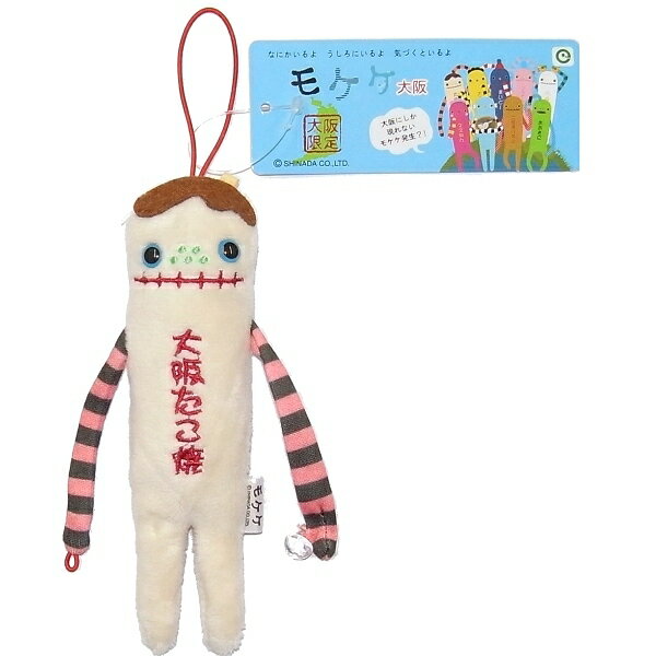 楽天市場】アイアップ ご当地 モケケ ぬいぐるみ マスコット（大阪アメ