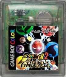 楽天市場】ポケモン ポケモンカードGB2 GR団参上！ ゲームボーイ