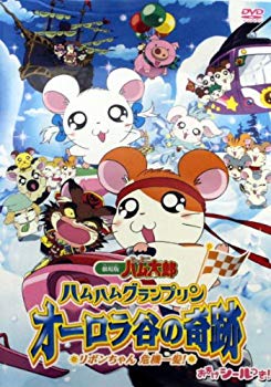 楽天市場】小学館 劇場版 とっとこハム太郎 ハムハムグランプリン