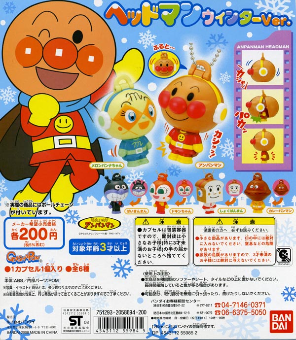 楽天市場】バンダイ それいけ! アンパンマン ヘッドマン mini | 価格