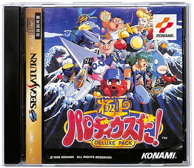 楽天市場】コナミデジタルエンタテインメント 極上パロディウスだ