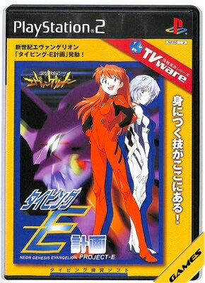 楽天市場】ブロッコリー 新世紀エヴァンゲリオン 綾波育成計画with