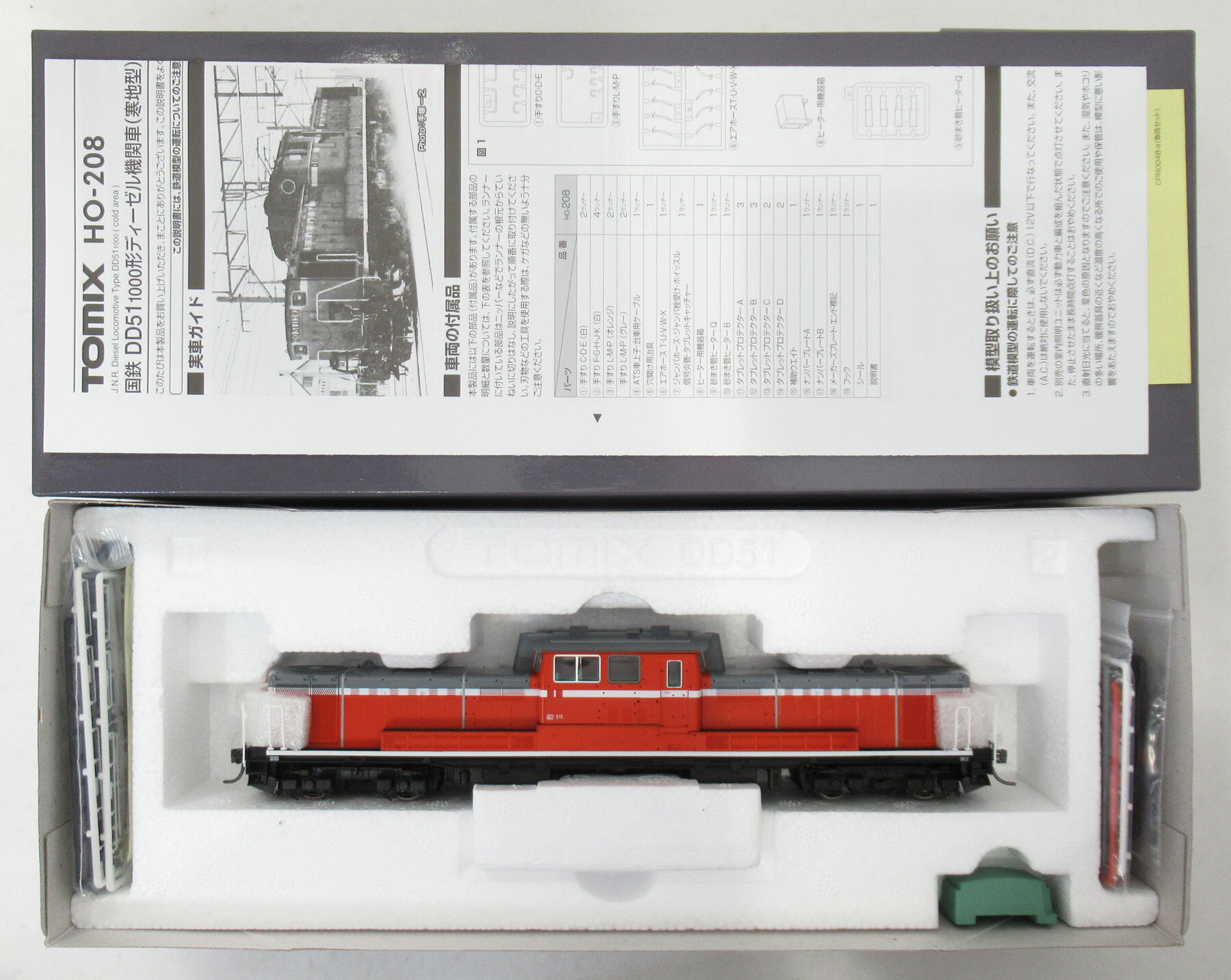 楽天市場】マイクロエース A8163 DD14-305＋315 前方投雪型 2両セット