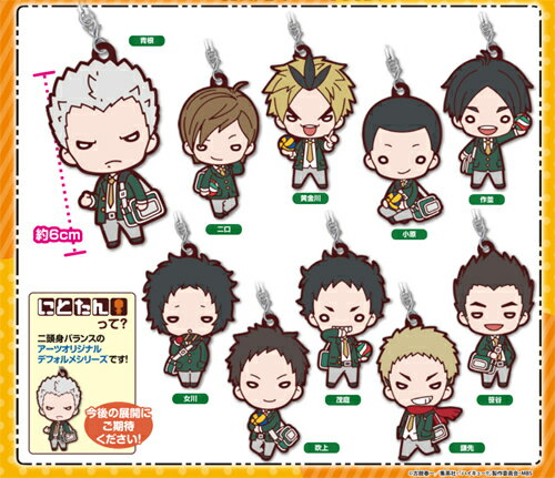 楽天市場】タカラトミーアーツ にとたん ハイキュー ラバーマスコット