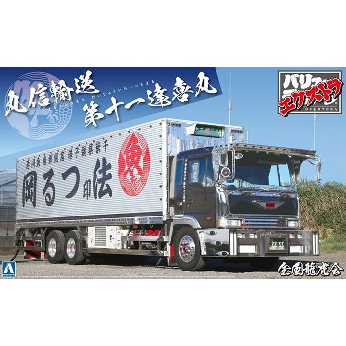 楽天市場】青島文化教材社 1／32 バリューデコトラ エクストラ No