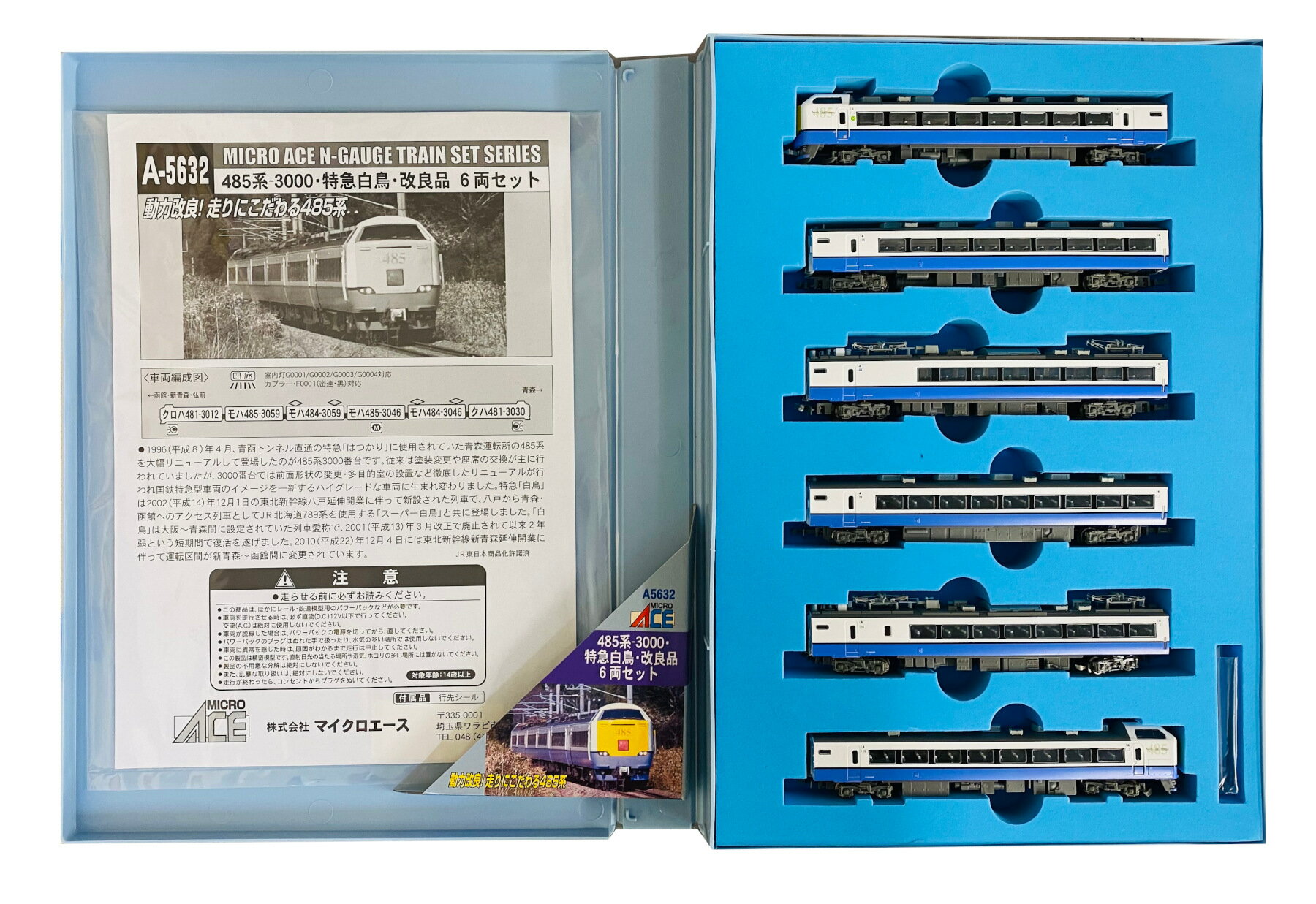 楽天市場】マイクロエース 鉄道模型 マイクロエース MICROACE Nゲージ