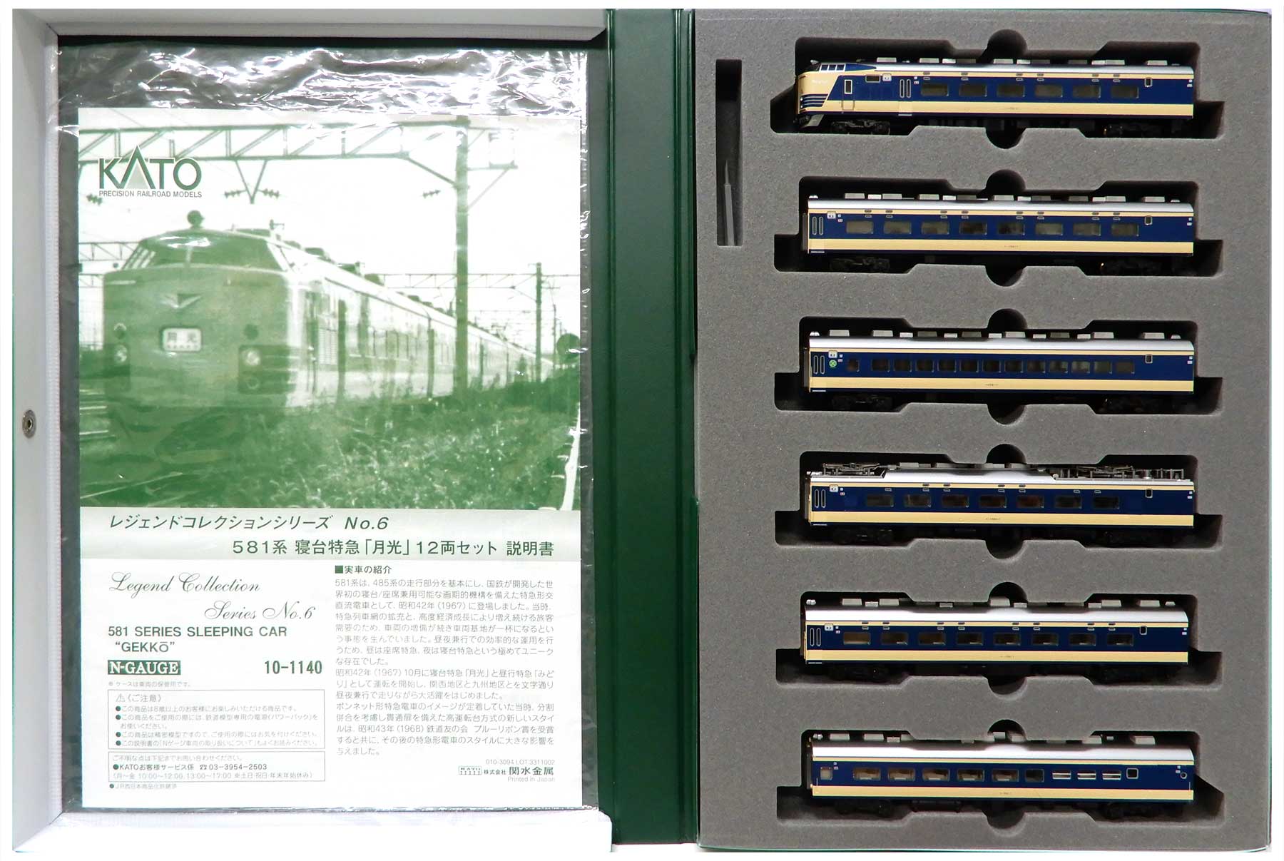 楽天市場】タカラトミー Nゲージ/TOMIX 92745 JR 24系24形客車 (寝台