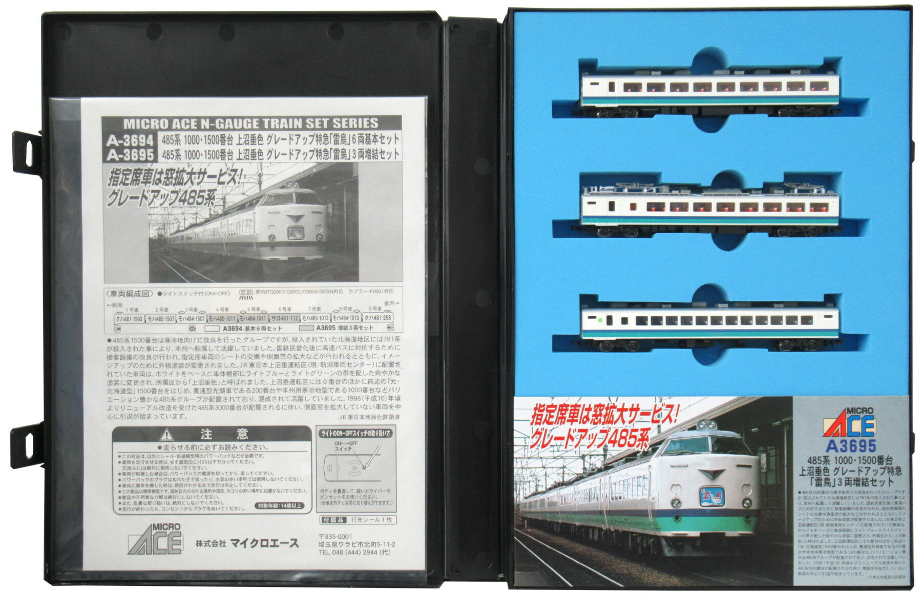 楽天市場】カトー Nゲージ/KATO 10-249 さようなら特急「あさかぜ」10