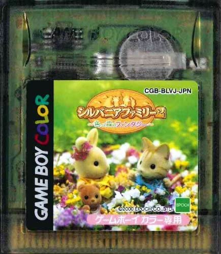 楽天市場】エポック社 シルバニアファミリー2 色づく森のファンタジー