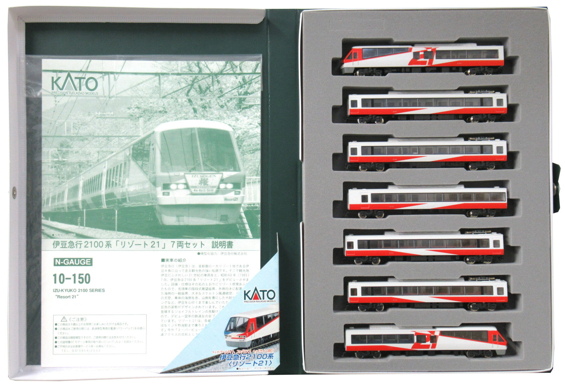 楽天市場】カトー Nゲージ/KATO 10-173 651系(スーパーひたち) 7両