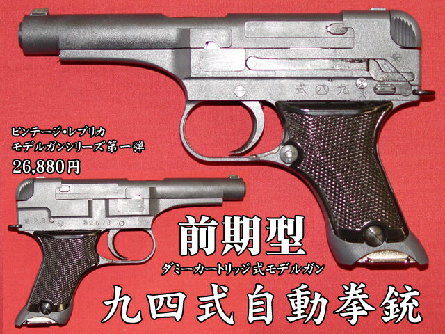 楽天市場】アルゴ舎 キノの愛銃 パースエイダー/カノン ウォーターガン