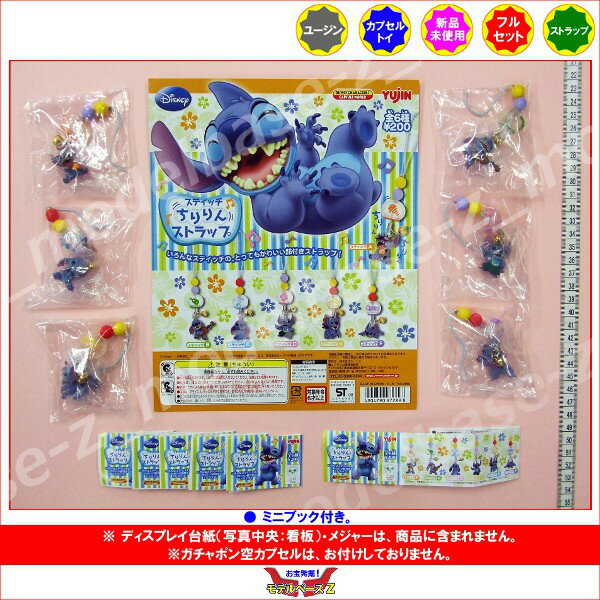 楽天市場】タカラトミーアーツ リロ&スティッチ やみつきバーガー