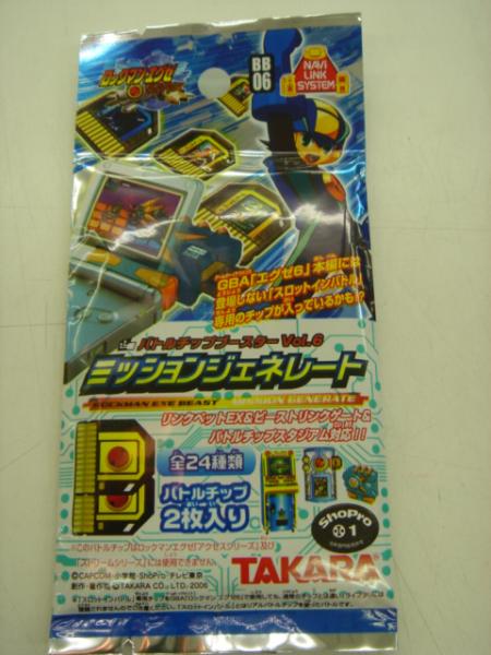 楽天市場】タカラトミー タカラトミー ロックマンエグゼ ビースト